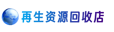 福州购物卡回收站