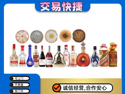福州名酒回收礼品.jpg