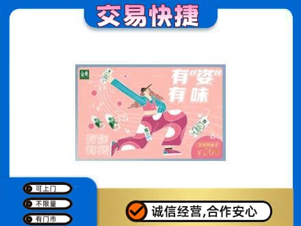 福州回收伊利购物卡
