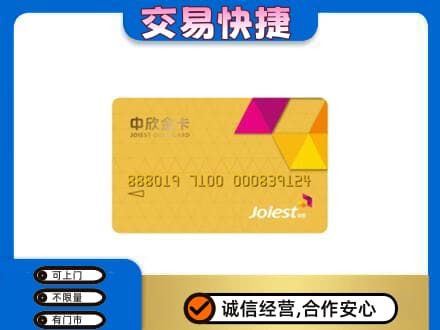 福州回收商超卡