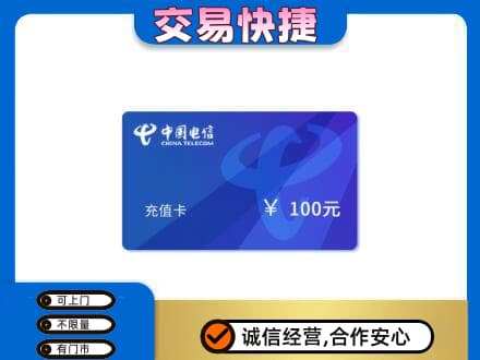 福州高价回收电信卡