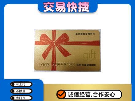 福州回收大厦卡