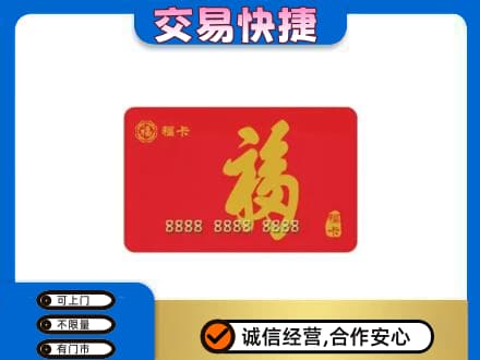 福州回收福卡