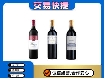 福州高价回收拉菲红酒