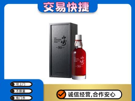 福州高价回收山崎