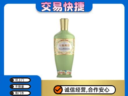 福州高价回收竹叶青
