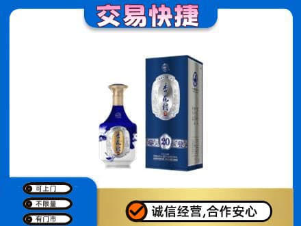 福州高价回收杏花村