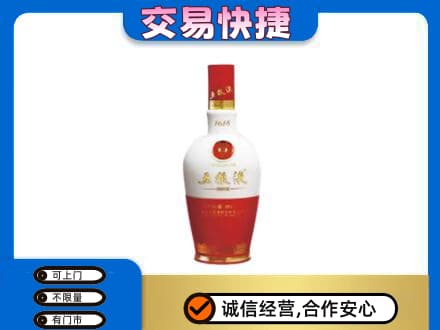 福州回收五粮液多少钱