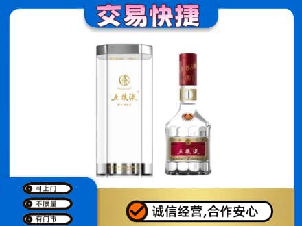 福州高价回收五粮液礼盒