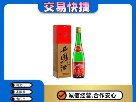 福州名酒回收西凤酒.jpg