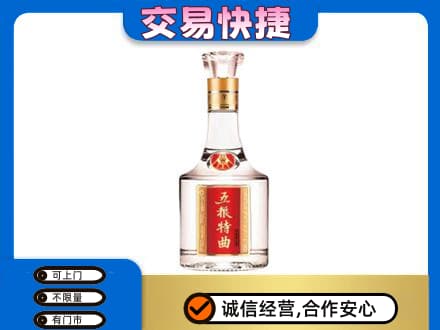 福州高价回收五粮特曲