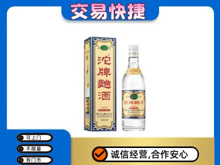 福州高价回收沱牌曲酒