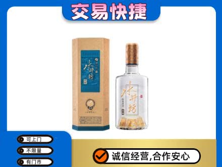 福州高价回收水井坊