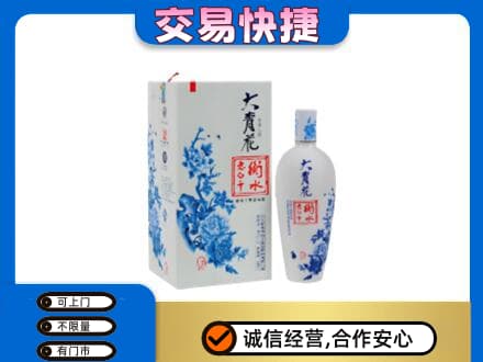 福州高价回收老白干大青花