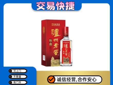 福州高价回收泸州老窖l