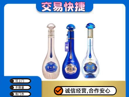福州高价回收梦之蓝