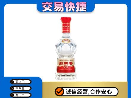 福州回收剑南春价格