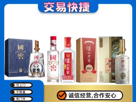 福州回收国窖酒