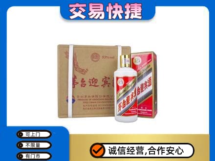 福州回收茅台迎宾酒