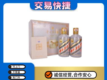 福州回收茅台酒礼盒